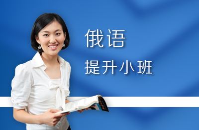 俄語(yǔ)翻譯